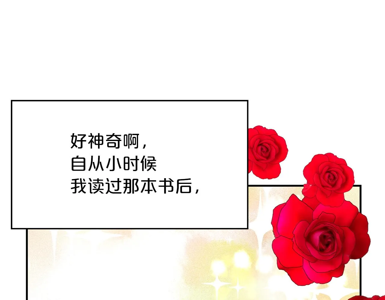 第36话 龙的庆典 第16页