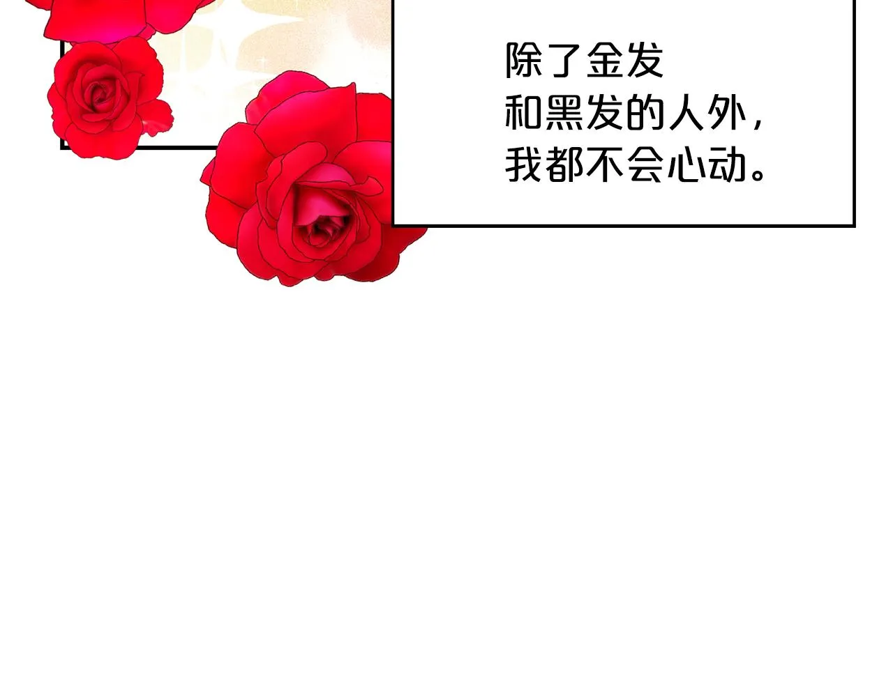 第36话 龙的庆典 第18页