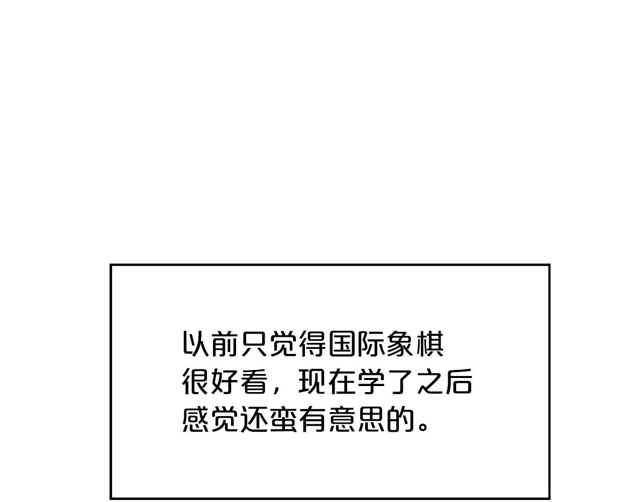第36话 龙的庆典 第34页