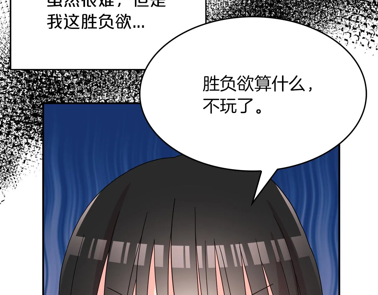 第36话 龙的庆典 第39页