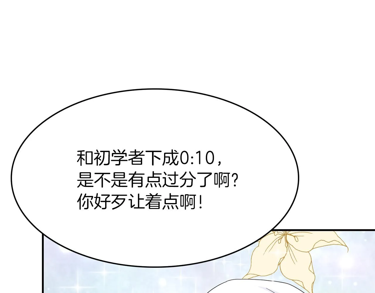 第36话 龙的庆典 第41页