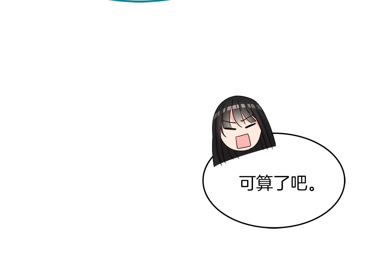第36话 龙的庆典 第44页