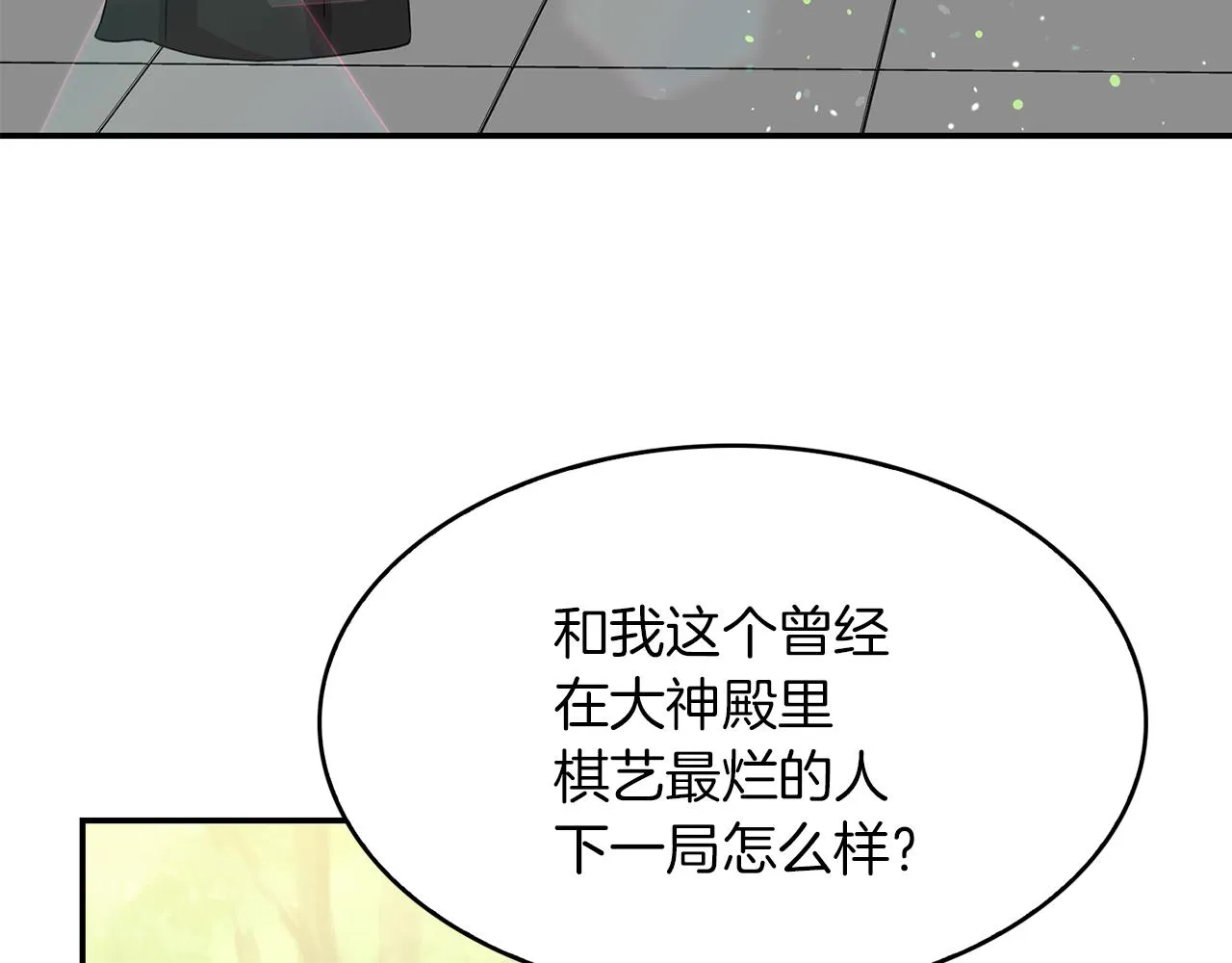 第36话 龙的庆典 第47页