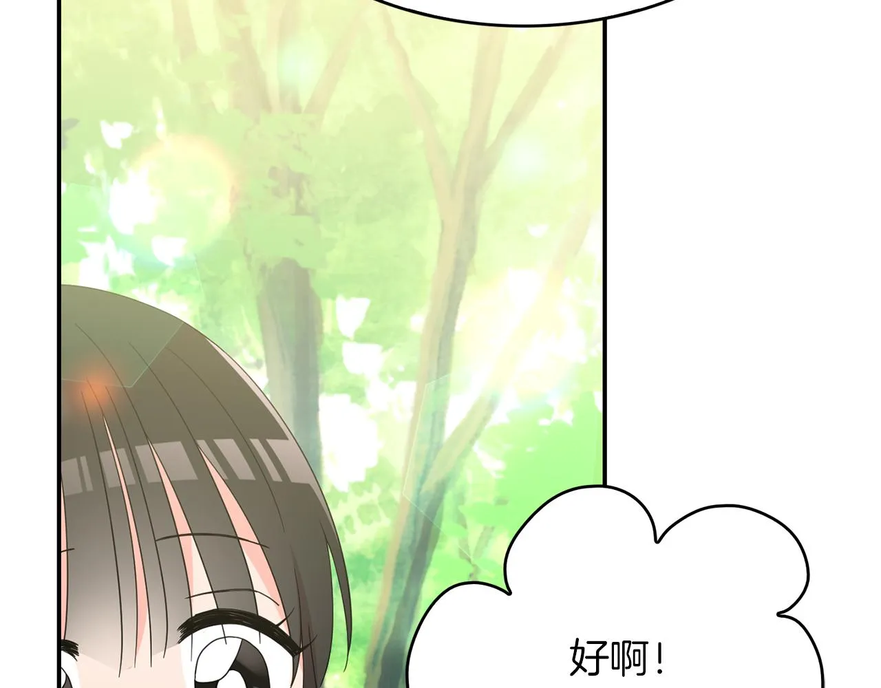 第36话 龙的庆典 第48页