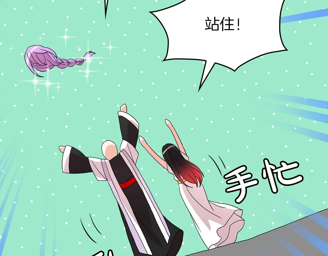 第36话 龙的庆典 第53页