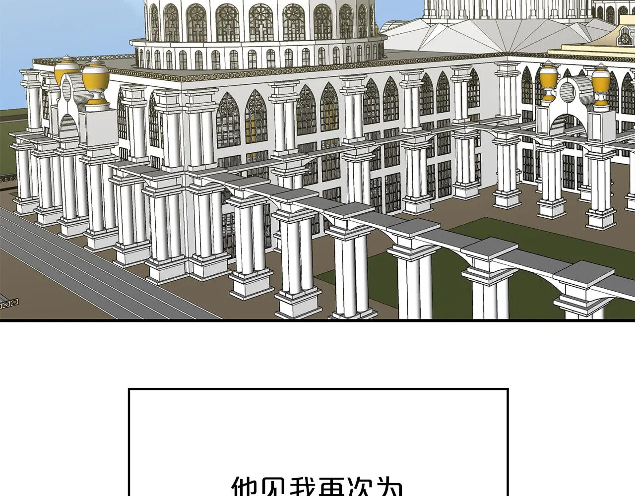 第36话 龙的庆典 第60页