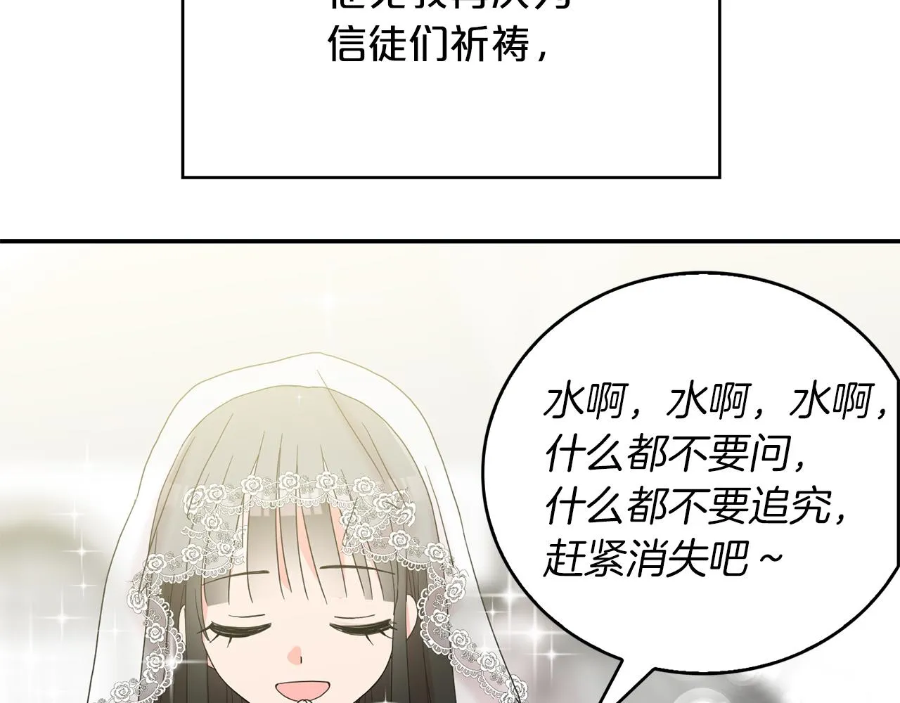 第36话 龙的庆典 第61页