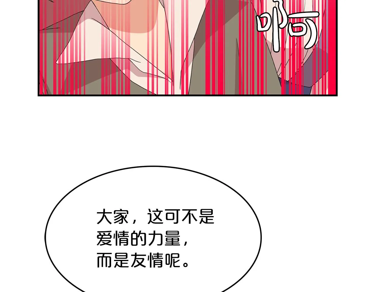 第36话 龙的庆典 第70页