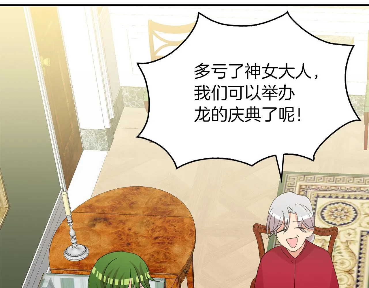 第36话 龙的庆典 第74页