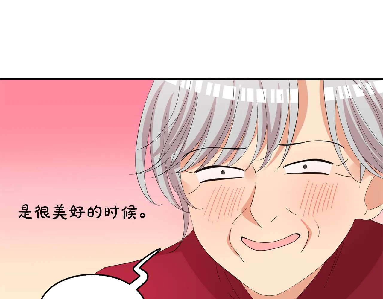 第36话 龙的庆典 第86页