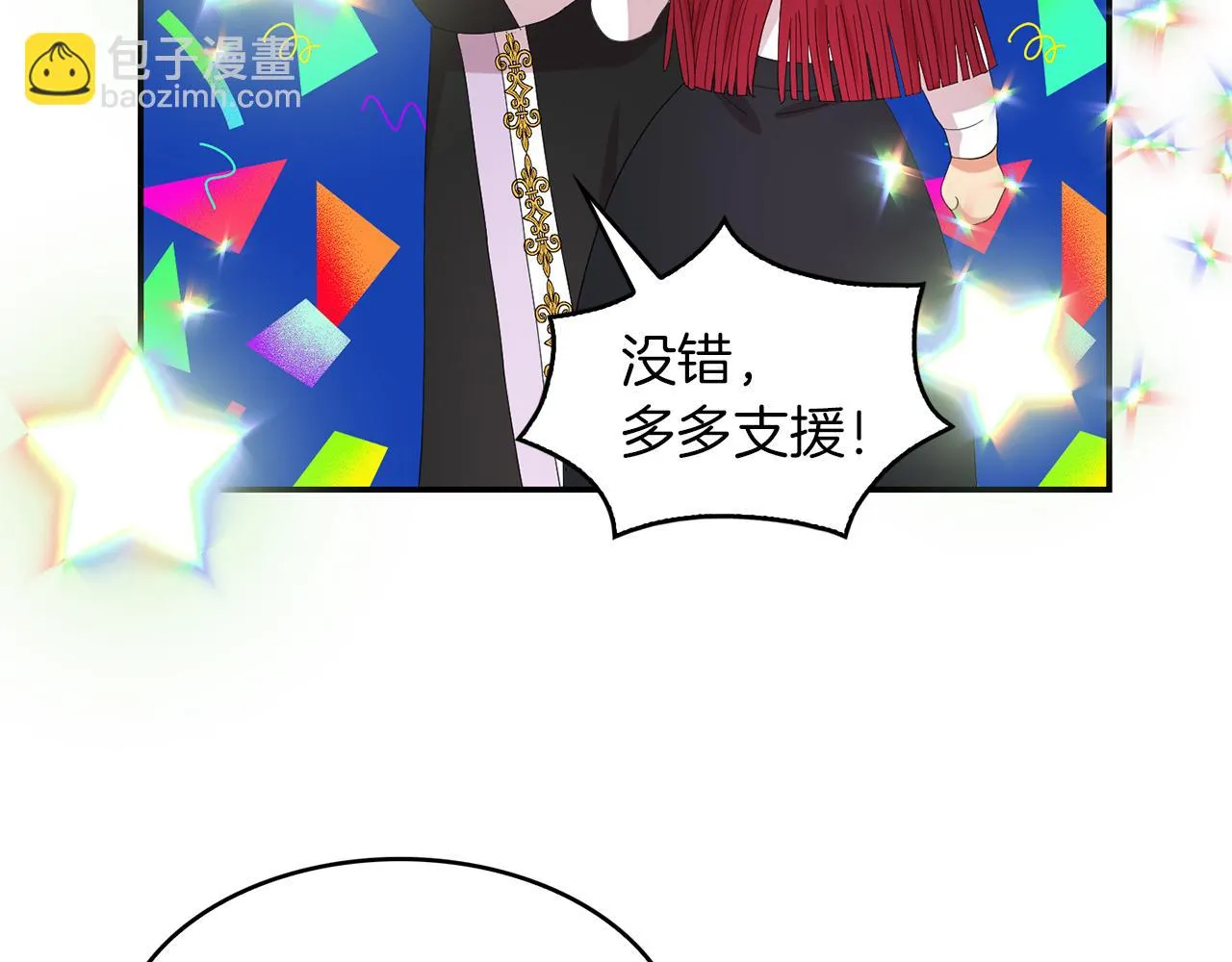 第36话 龙的庆典 第89页