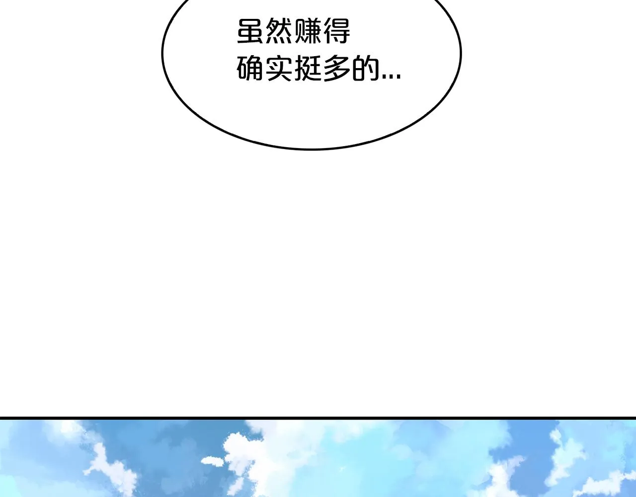 第36话 龙的庆典 第92页