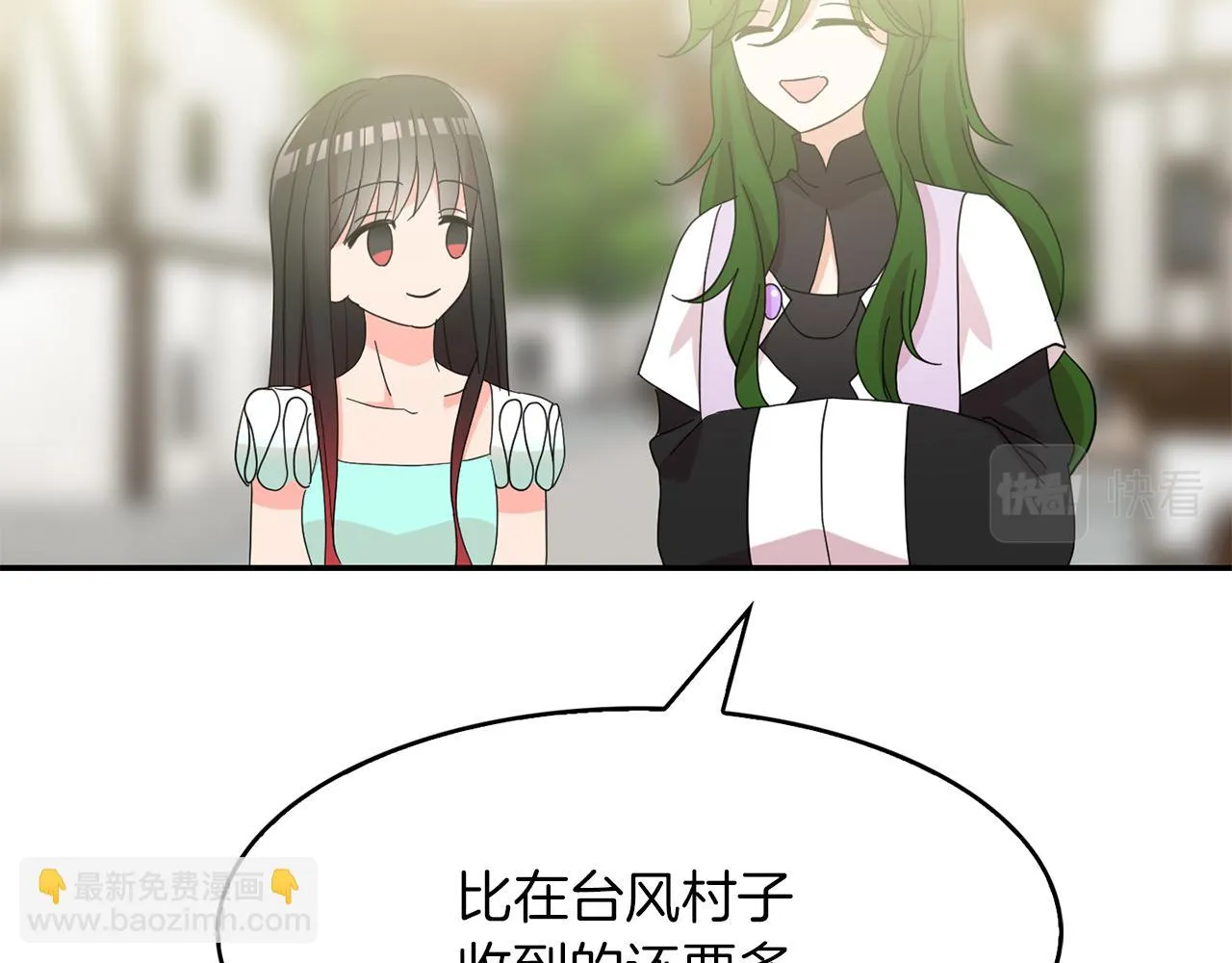 第36话 龙的庆典 第98页