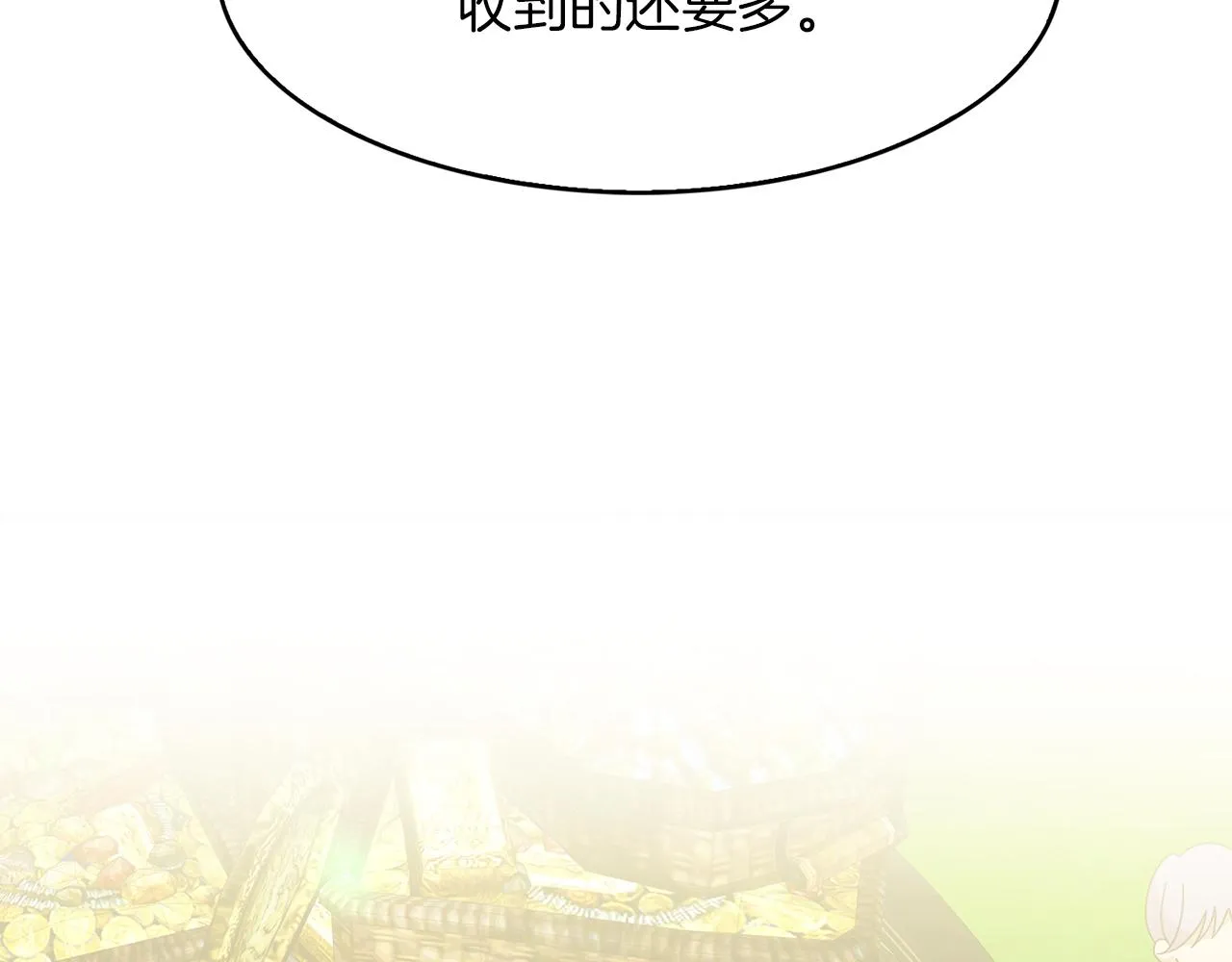 第36话 龙的庆典 第99页