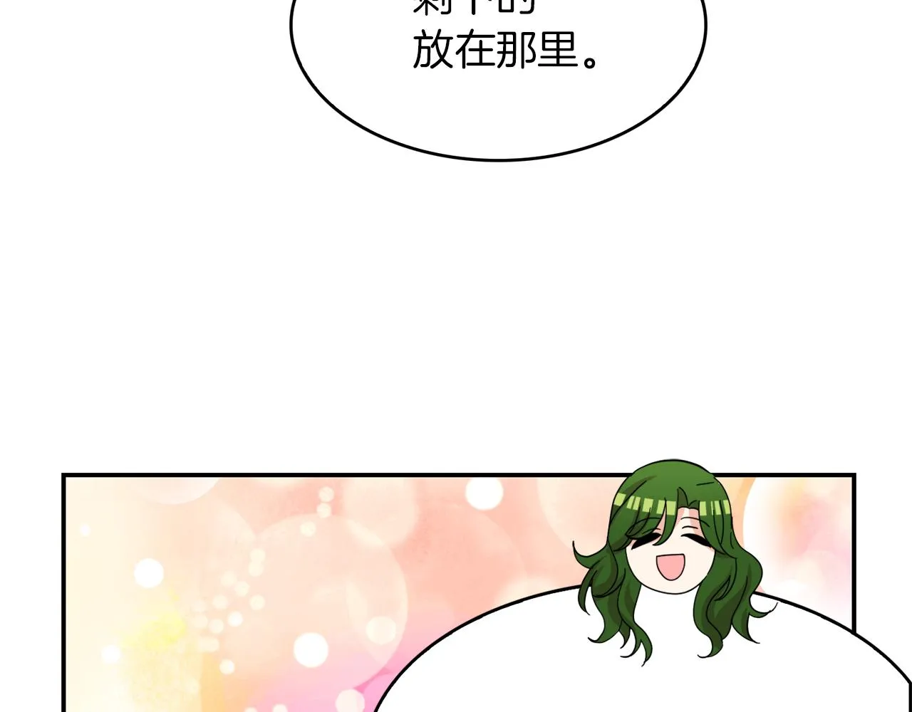 第36话 龙的庆典 第103页
