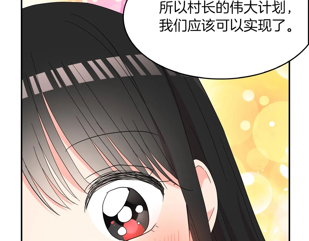 第36话 龙的庆典 第104页