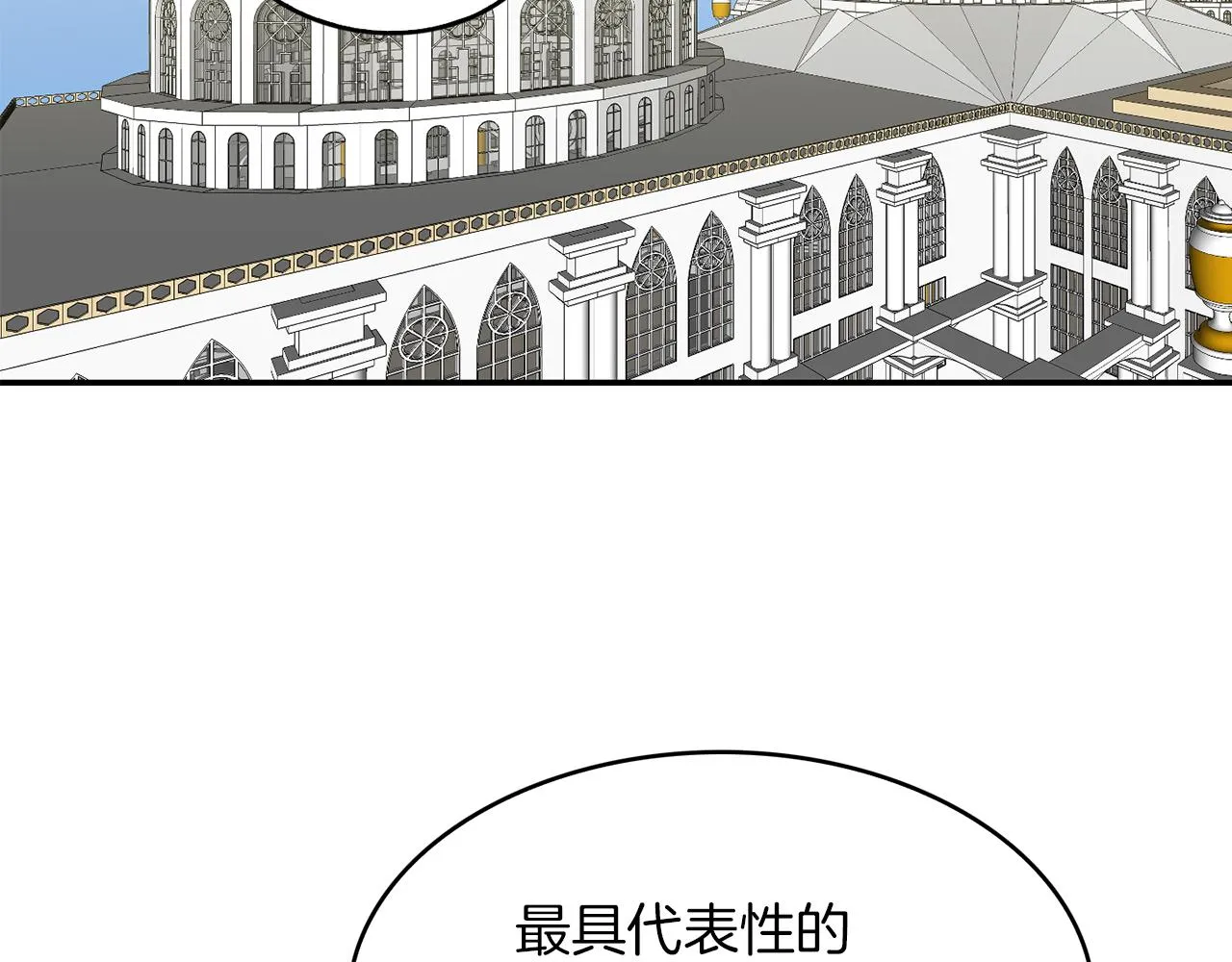 第36话 龙的庆典 第107页