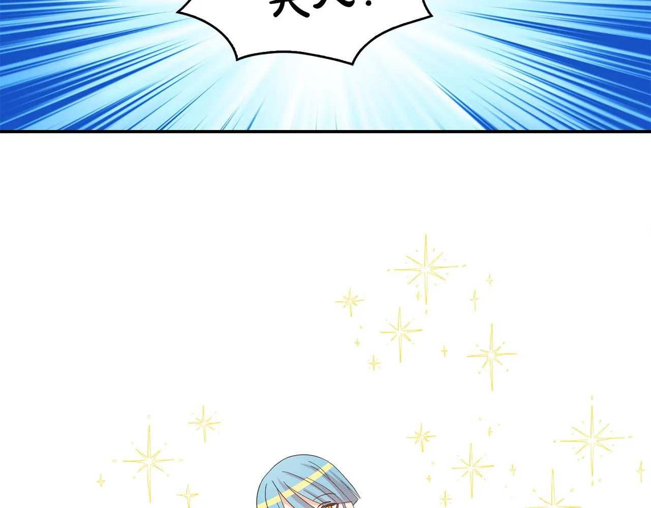 第36话 龙的庆典 第110页