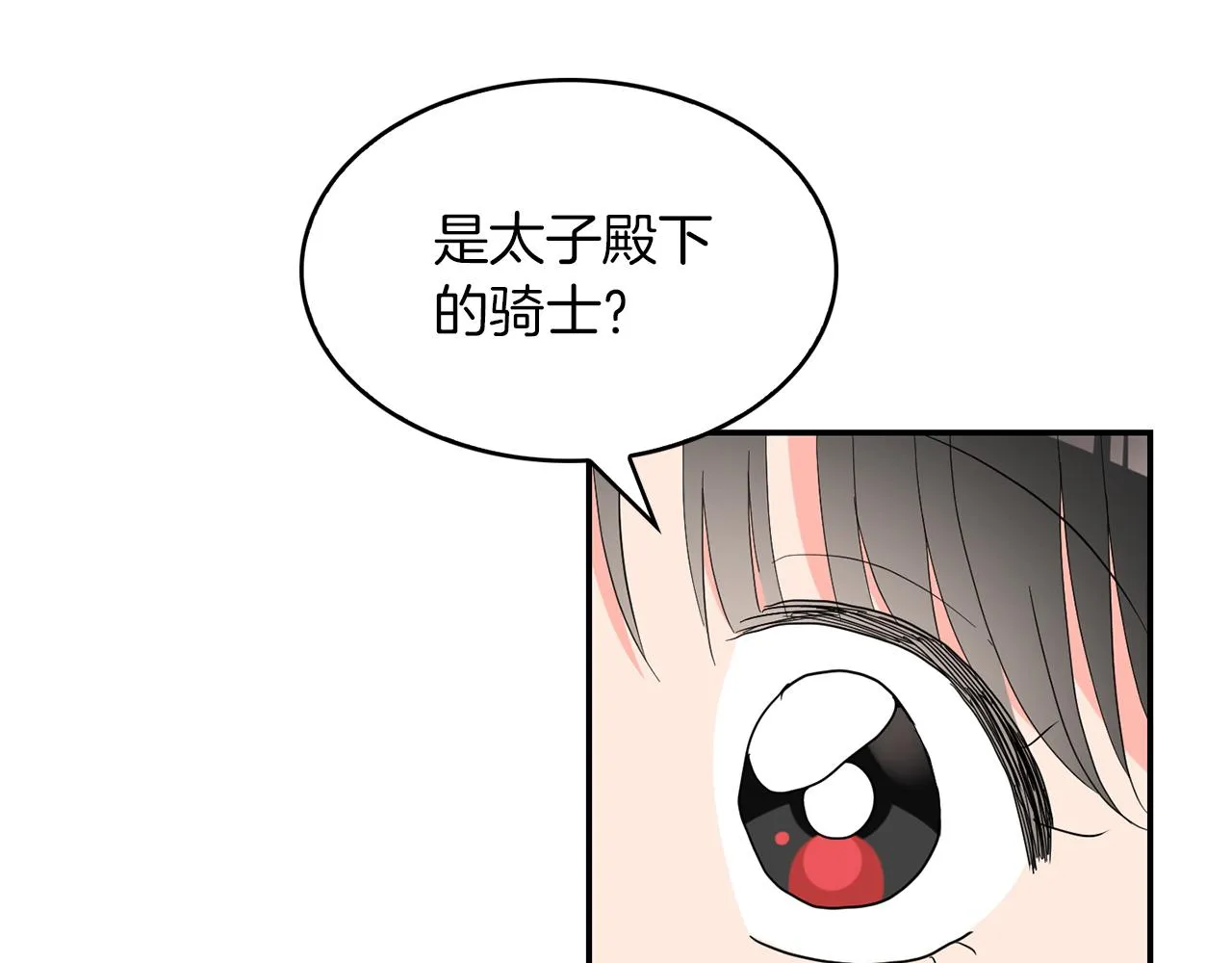 第36话 龙的庆典 第113页