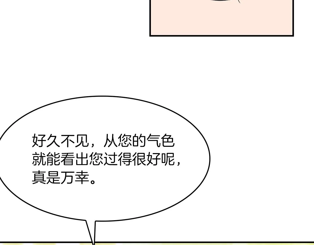 第36话 龙的庆典 第114页