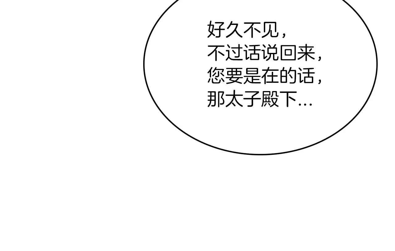 第36话 龙的庆典 第116页