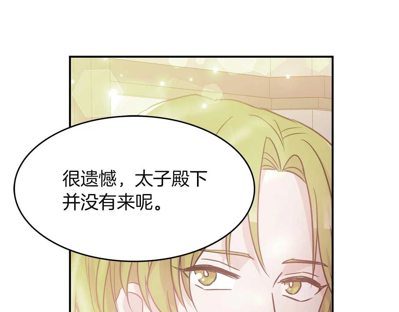 第36话 龙的庆典 第117页