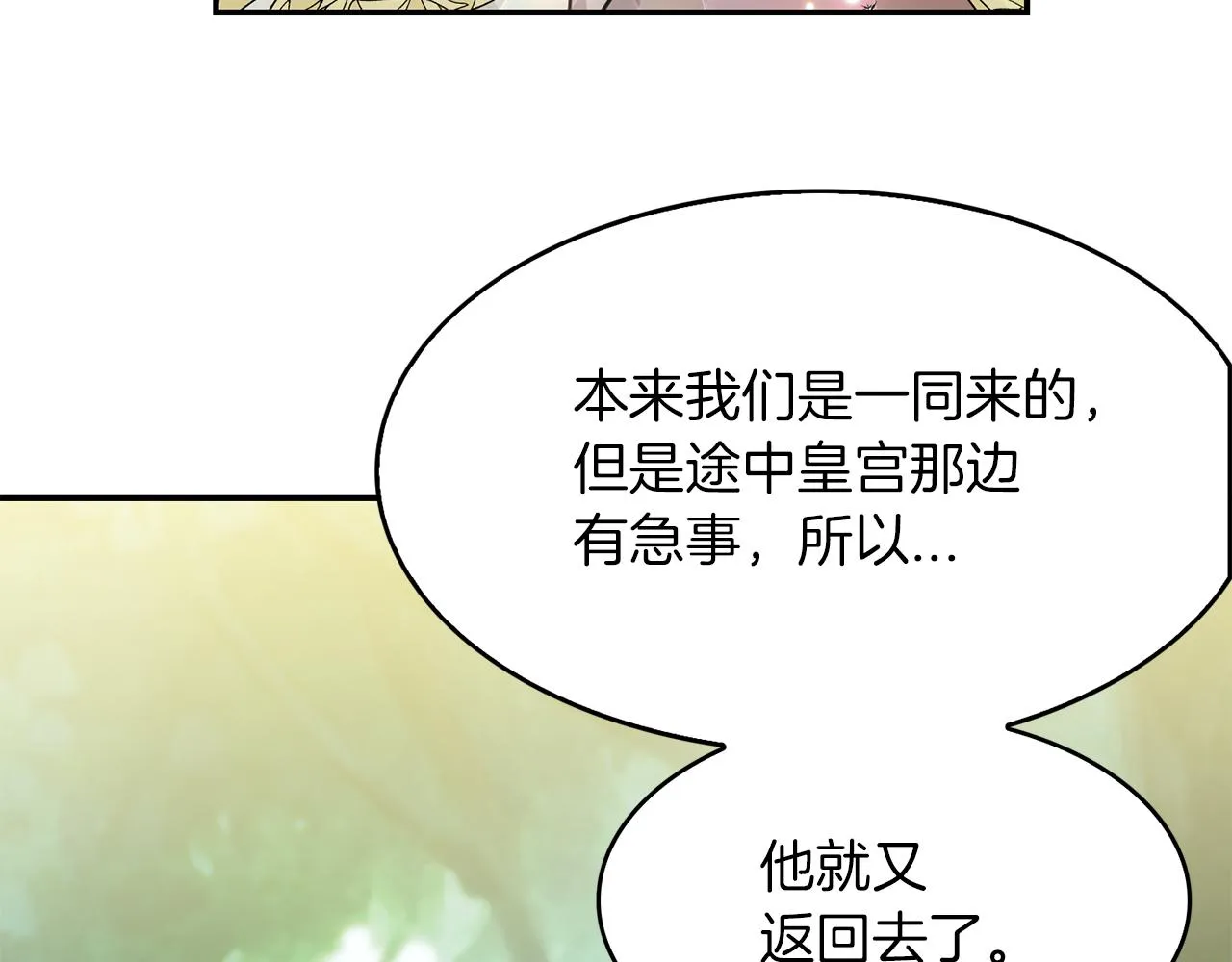 第36话 龙的庆典 第119页