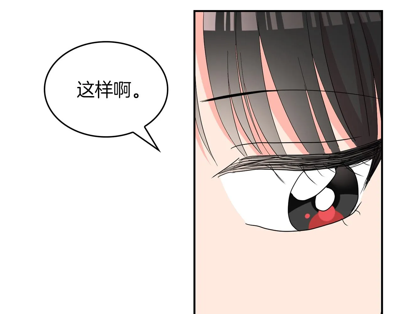 第36话 龙的庆典 第122页