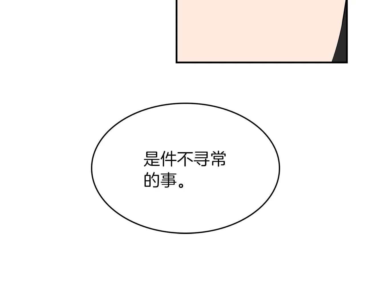 第36话 龙的庆典 第123页