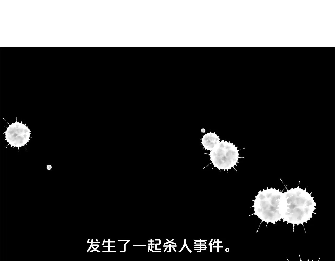第36话 龙的庆典 第124页