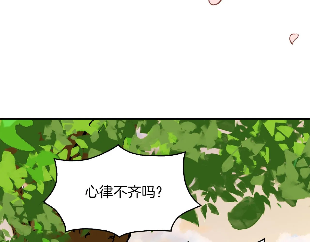 第35话 生病 第8页