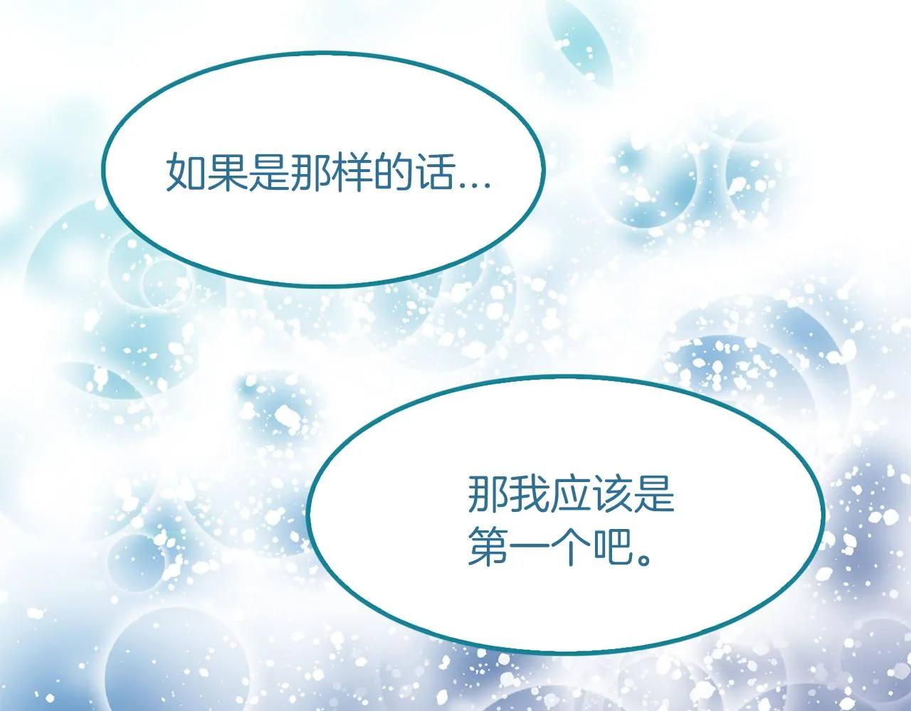 第35话 生病 第13页