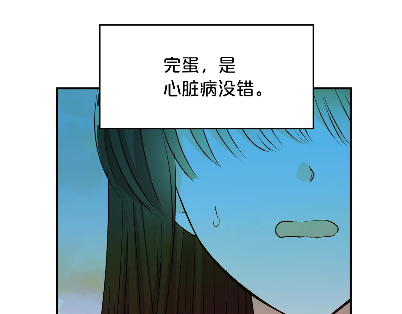 第35话 生病 第32页
