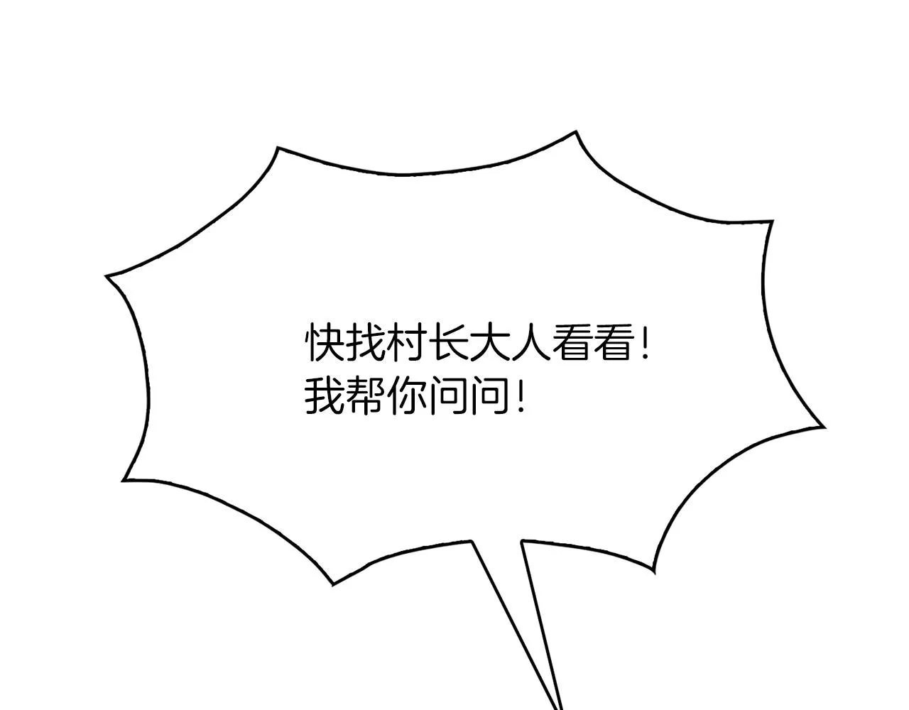 第35话 生病 第34页