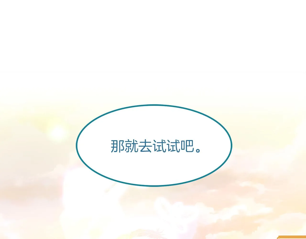 第35话 生病 第42页