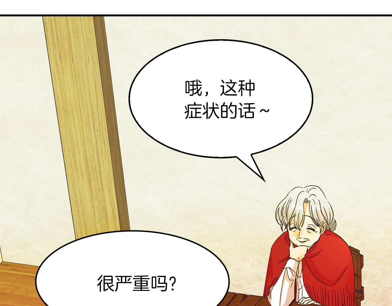 第35话 生病 第46页
