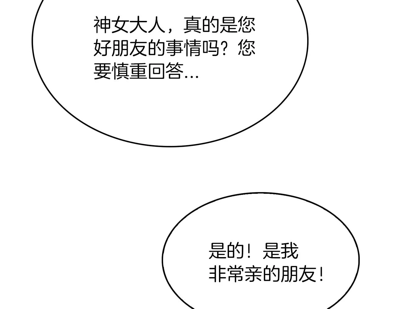 第35话 生病 第49页