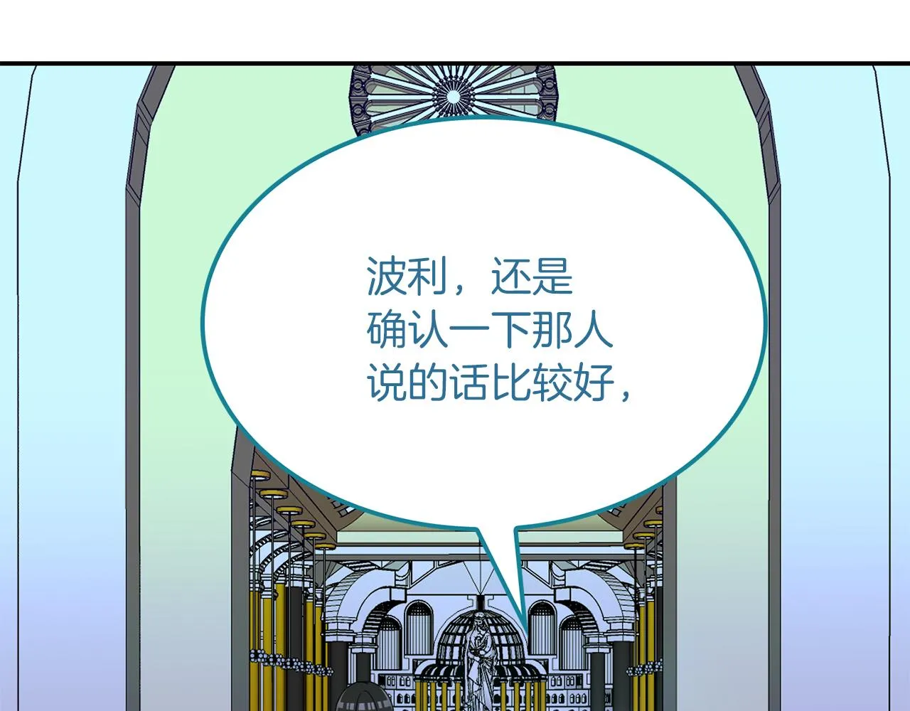 第35话 生病 第92页