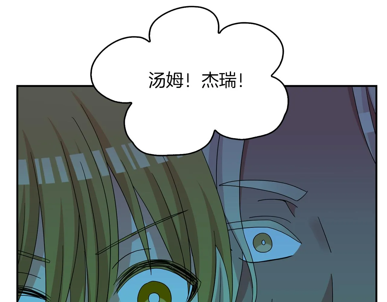 第35话 生病 第110页