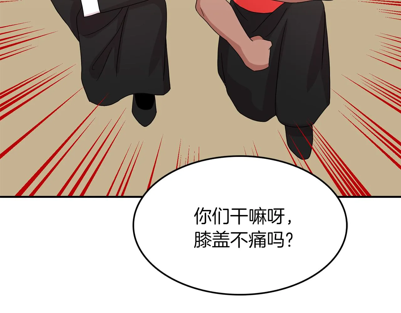 第35话 生病 第113页