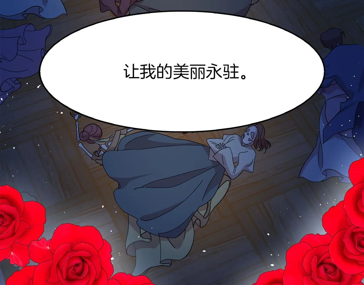 第34话 龙的祝福 第14页