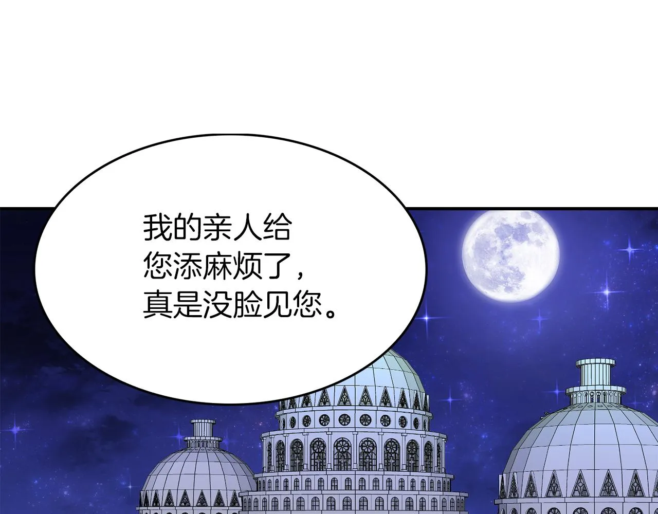 第34话 龙的祝福 第17页