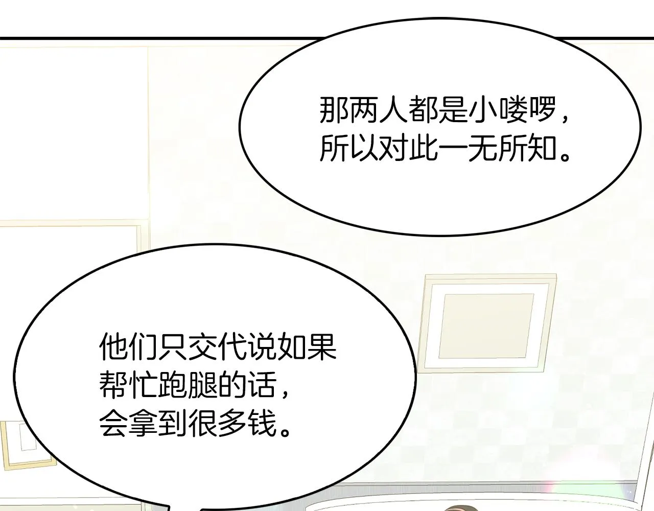 第34话 龙的祝福 第26页