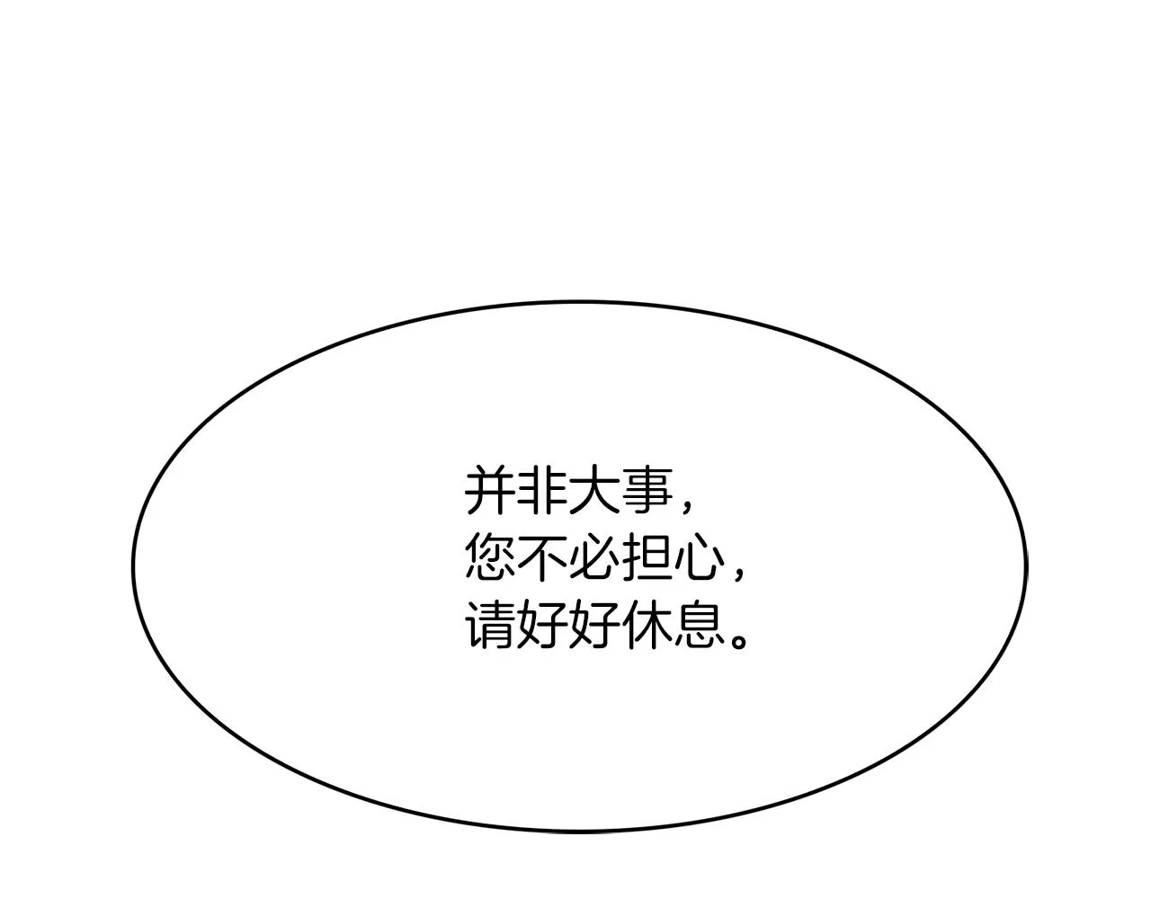 第34话 龙的祝福 第44页