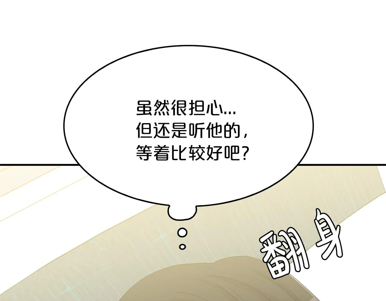 第34话 龙的祝福 第51页