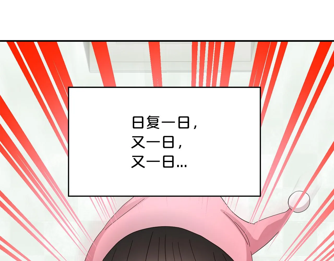 第34话 龙的祝福 第57页