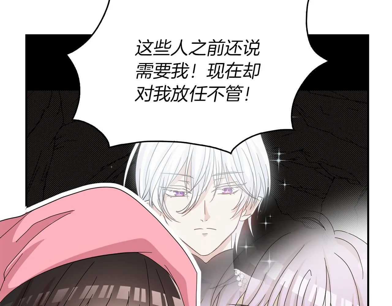 第34话 龙的祝福 第60页