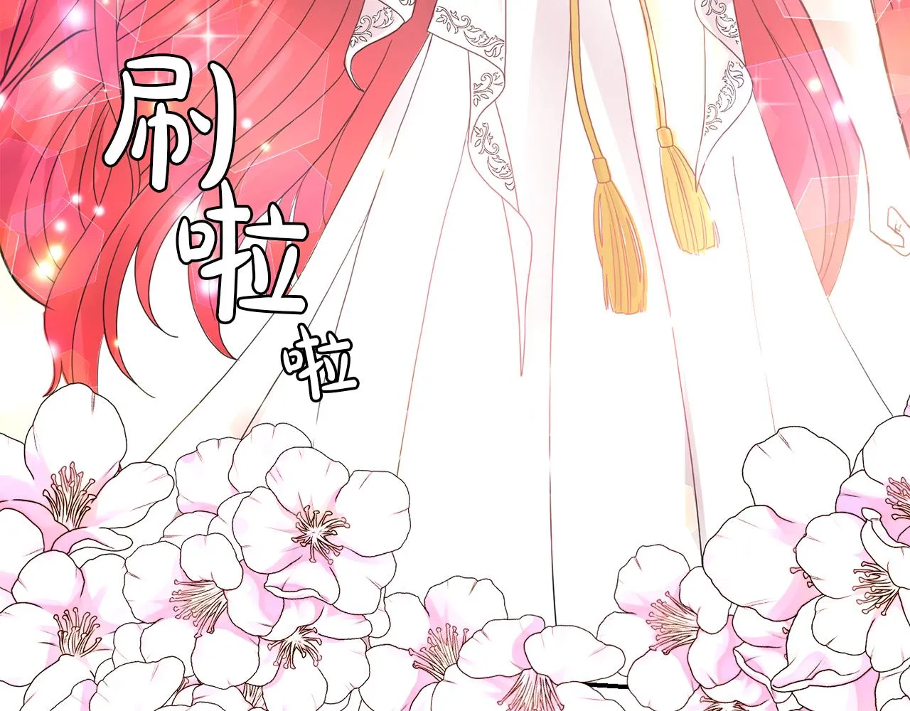 第34话 龙的祝福 第68页