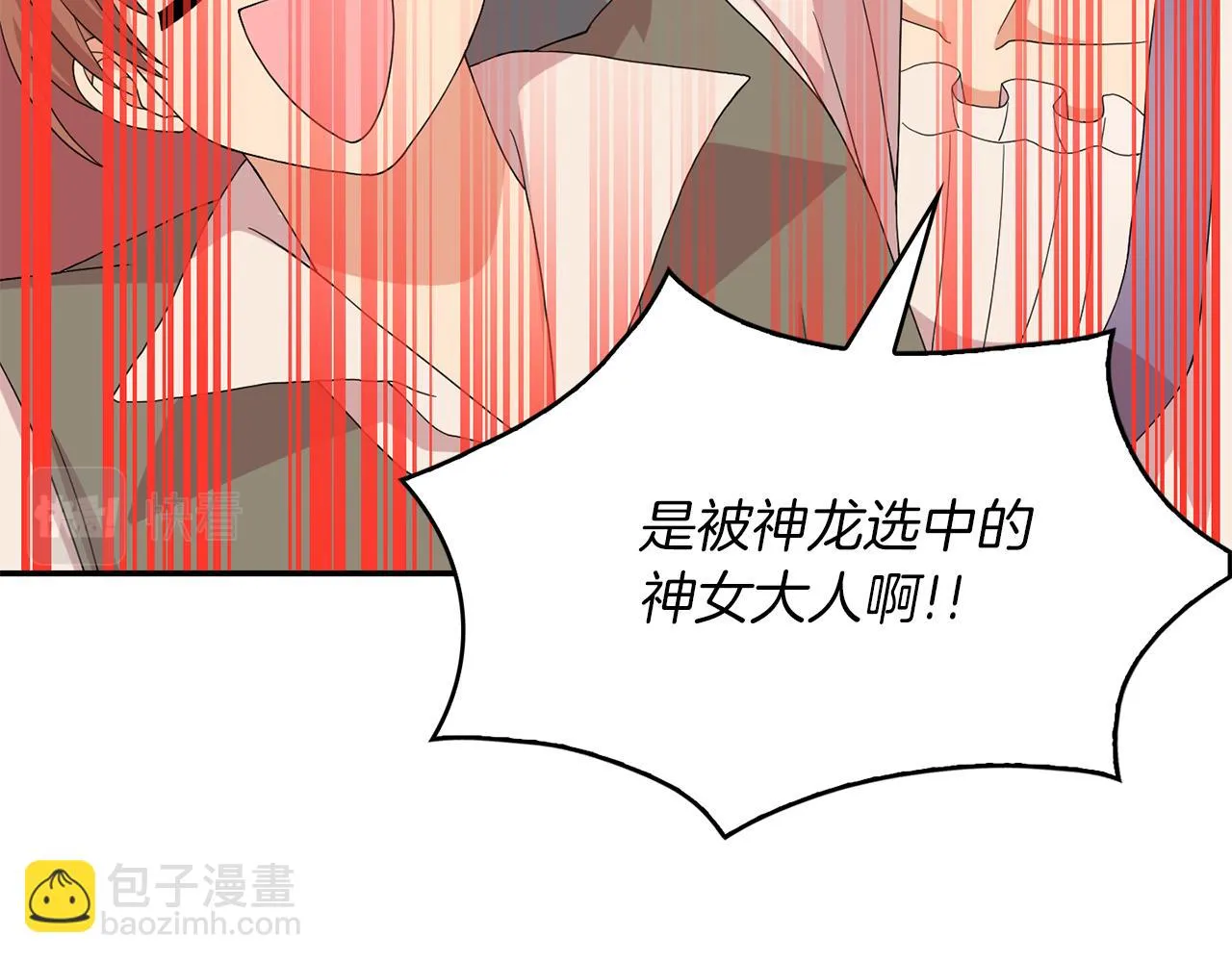 第34话 龙的祝福 第72页