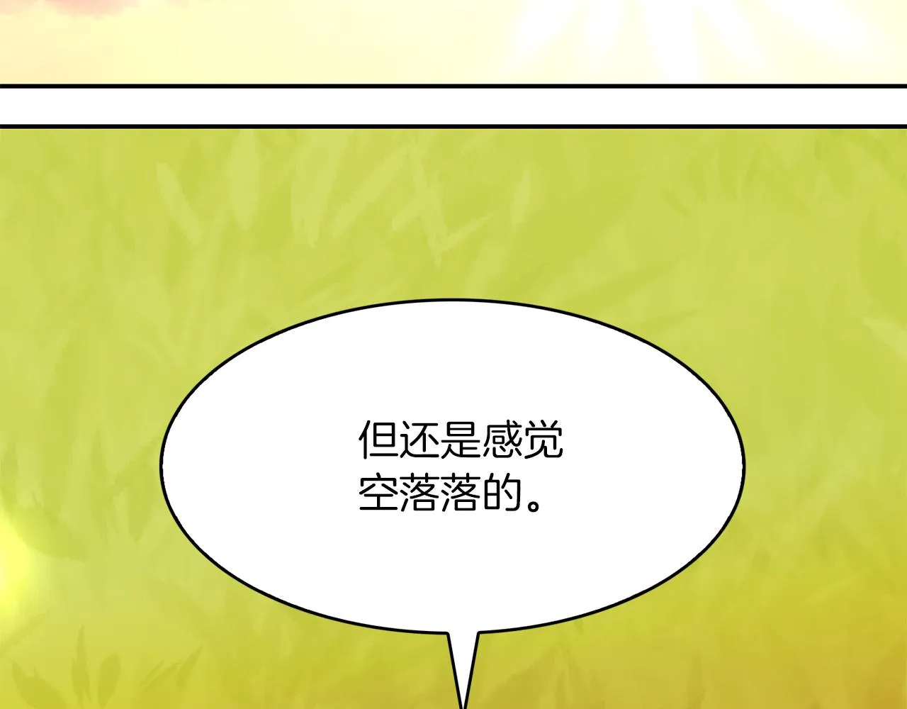 第34话 龙的祝福 第94页
